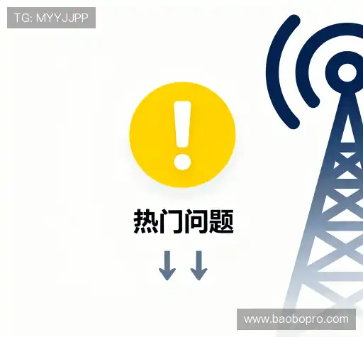 问题解答航